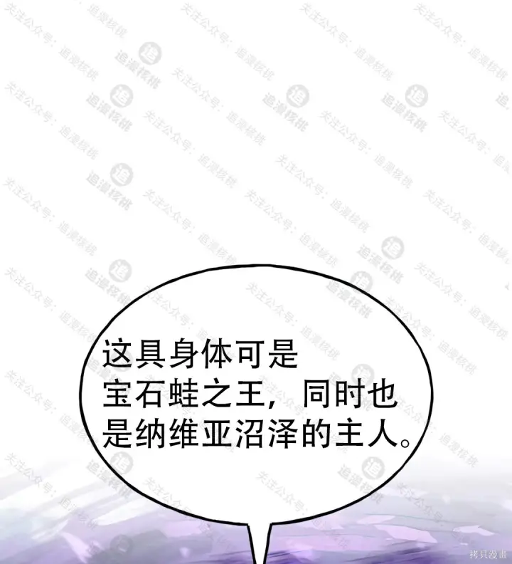 《我独自在高塔种田》第102话图227