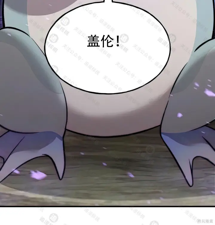 《我独自在高塔种田》第102话图229