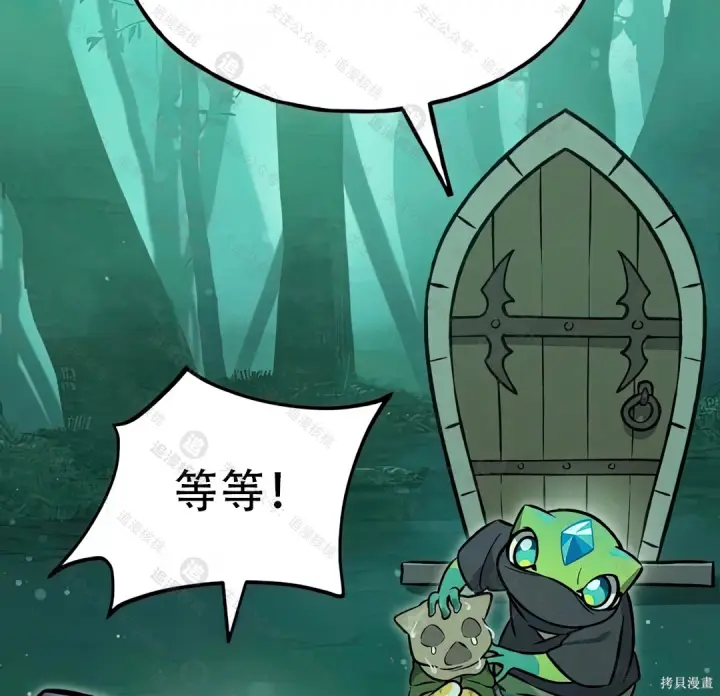 《我独自在高塔种田》第102话图23