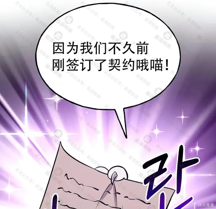 《我独自在高塔种田》第102话图233