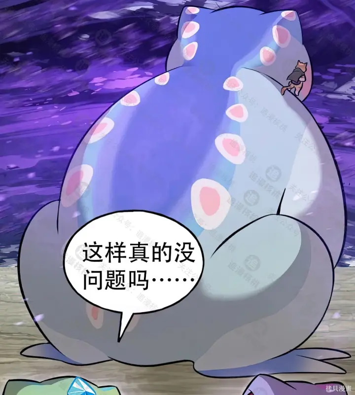 《我独自在高塔种田》第102话图236