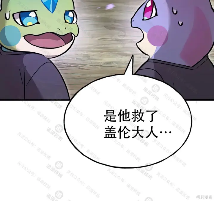 《我独自在高塔种田》第102话图237