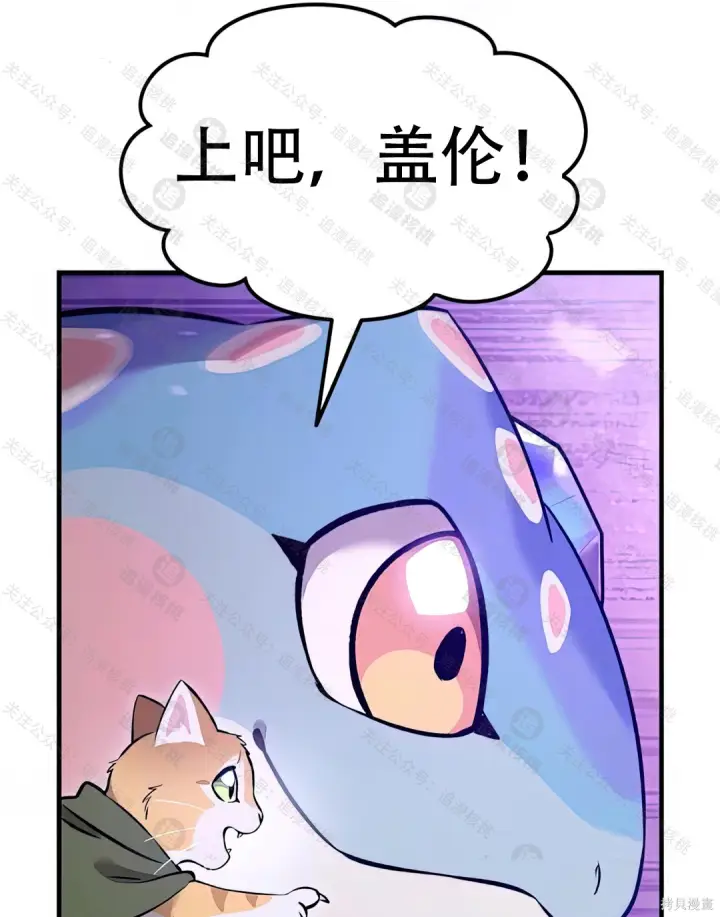 《我独自在高塔种田》第102话图239