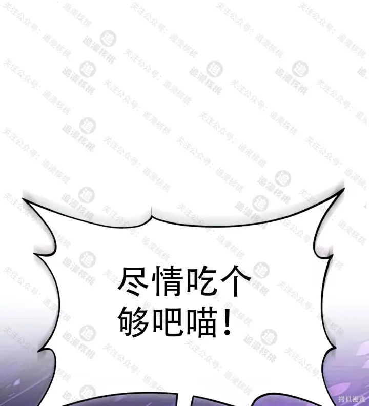 《我独自在高塔种田》第102话图241