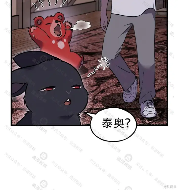《我独自在高塔种田》第102话图249