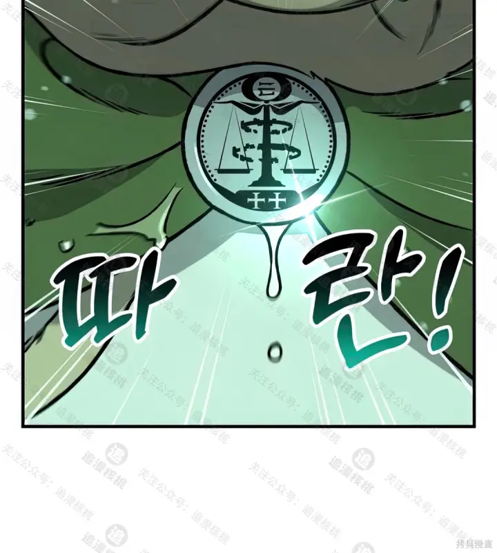 《我独自在高塔种田》第102话图26