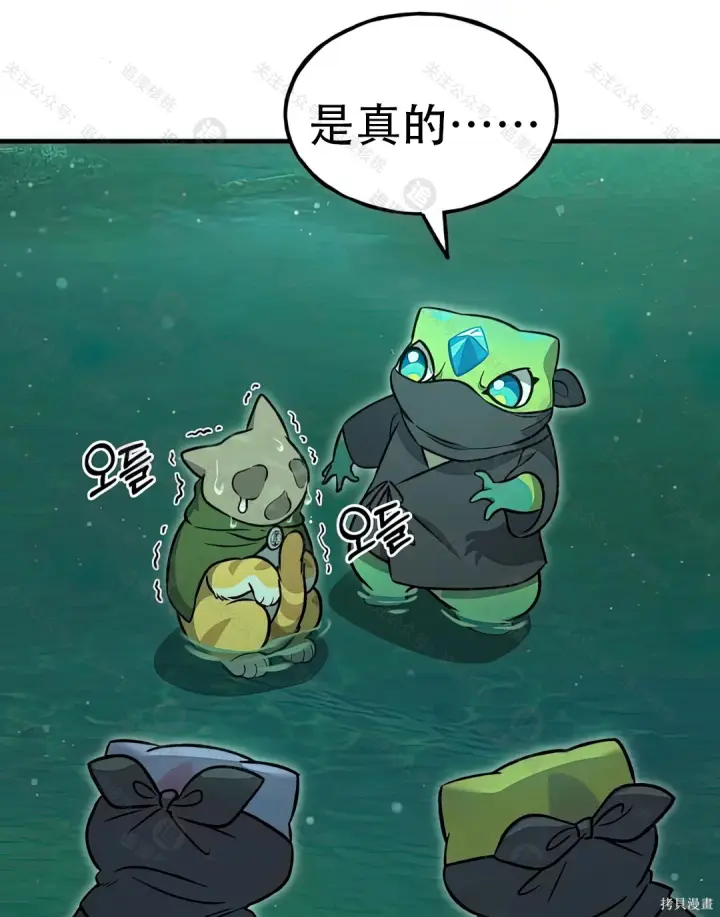 《我独自在高塔种田》第102话图28