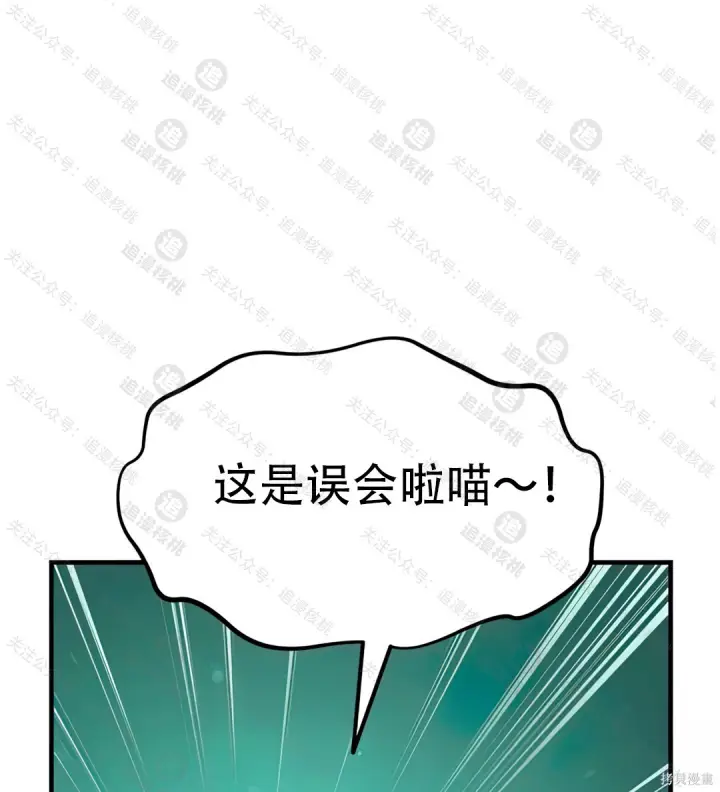 《我独自在高塔种田》第102话图30