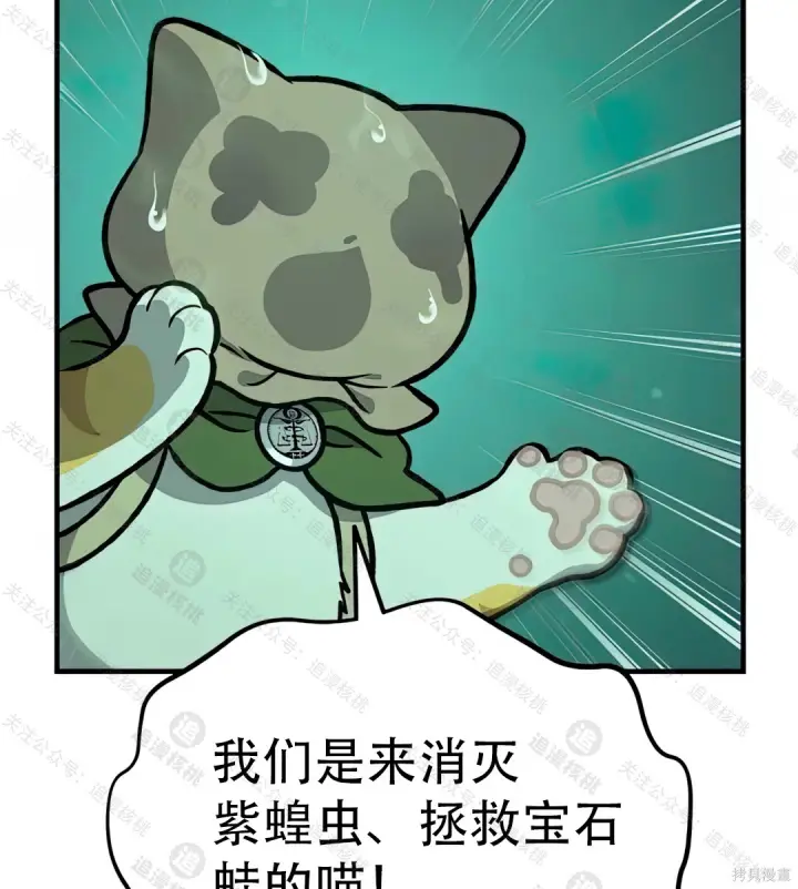 《我独自在高塔种田》第102话图31