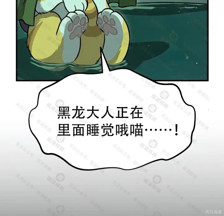 《我独自在高塔种田》第102话图36