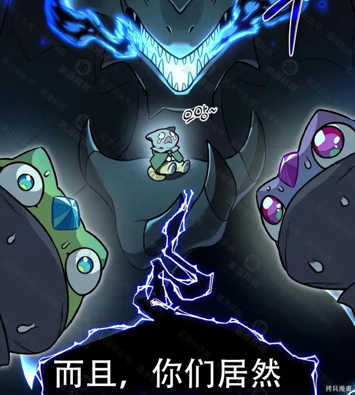 《我独自在高塔种田》第102话图39