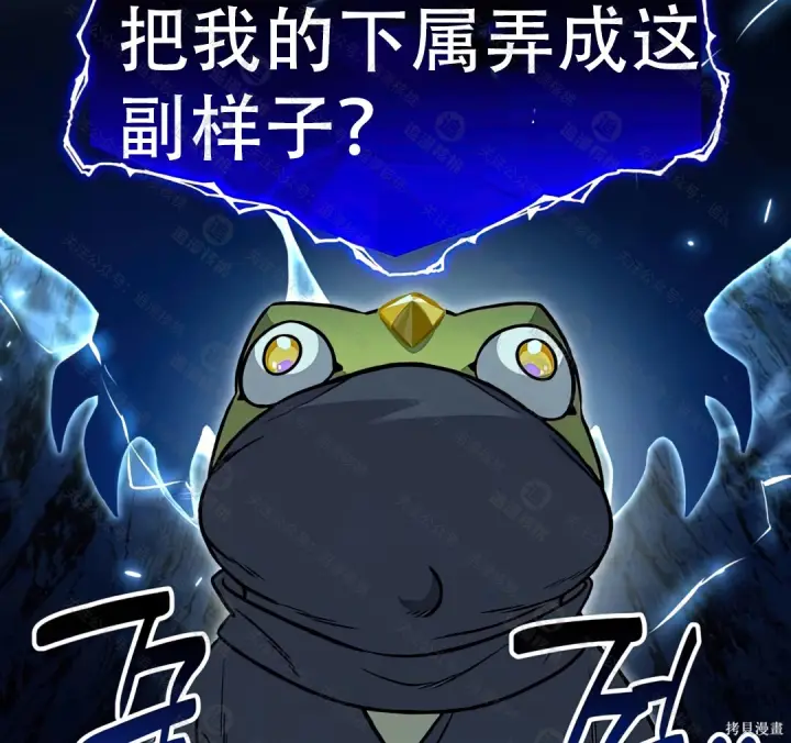 《我独自在高塔种田》第102话图40