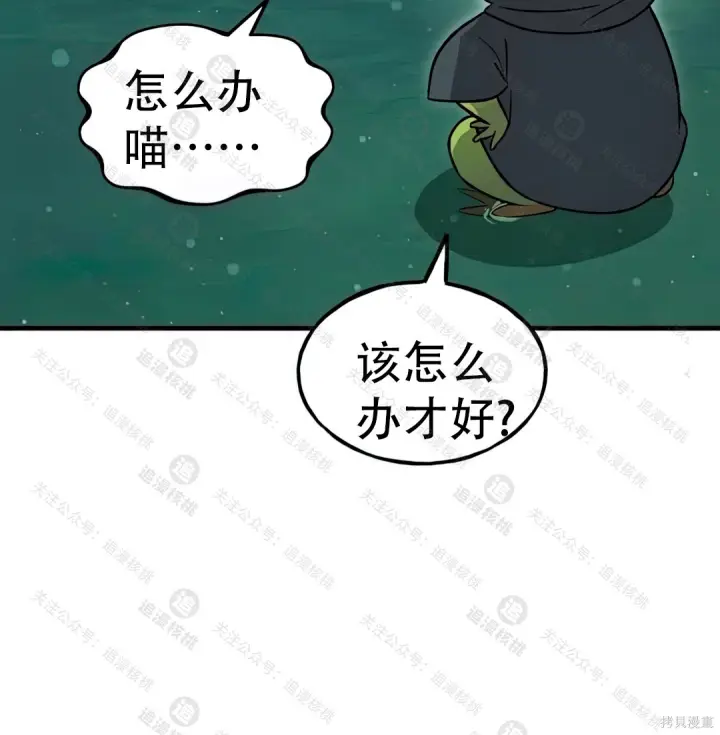 《我独自在高塔种田》第102话图44