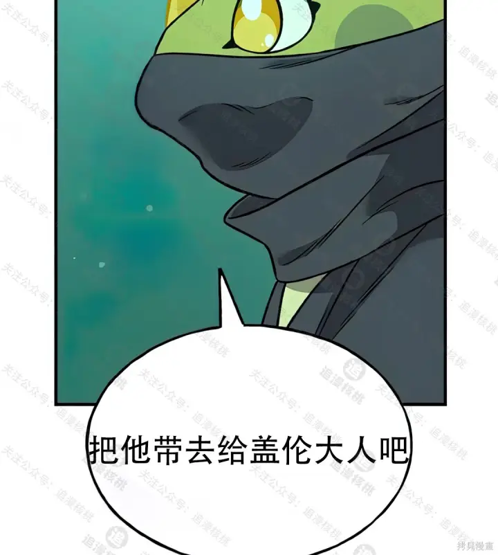 《我独自在高塔种田》第102话图46
