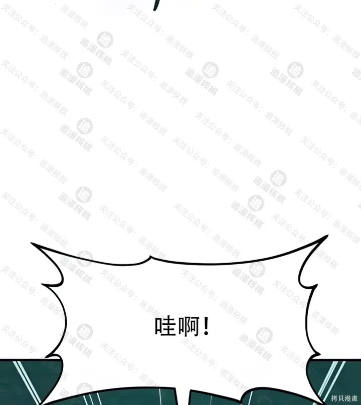 《我独自在高塔种田》第102话图49