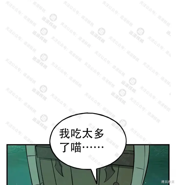 《我独自在高塔种田》第102话图5