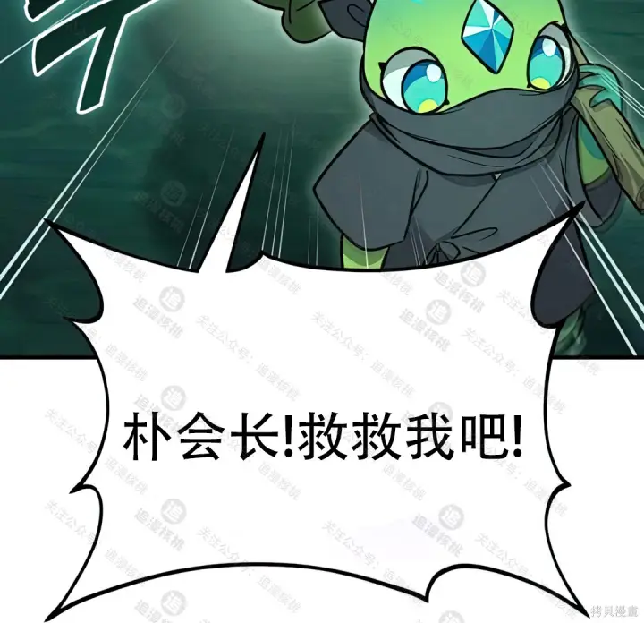 《我独自在高塔种田》第102话图51