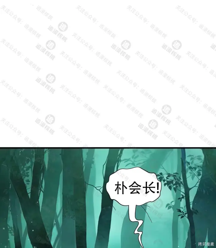《我独自在高塔种田》第102话图52