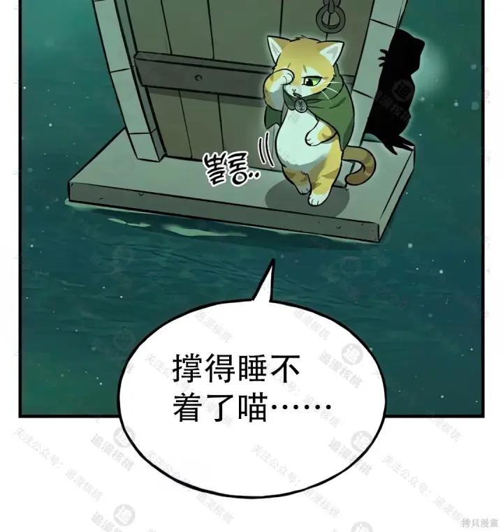 《我独自在高塔种田》第102话图6