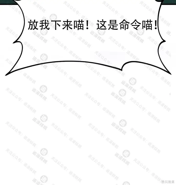 《我独自在高塔种田》第102话图62