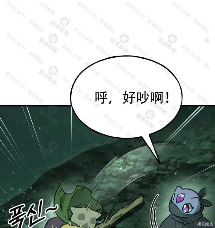 《我独自在高塔种田》第102话图63