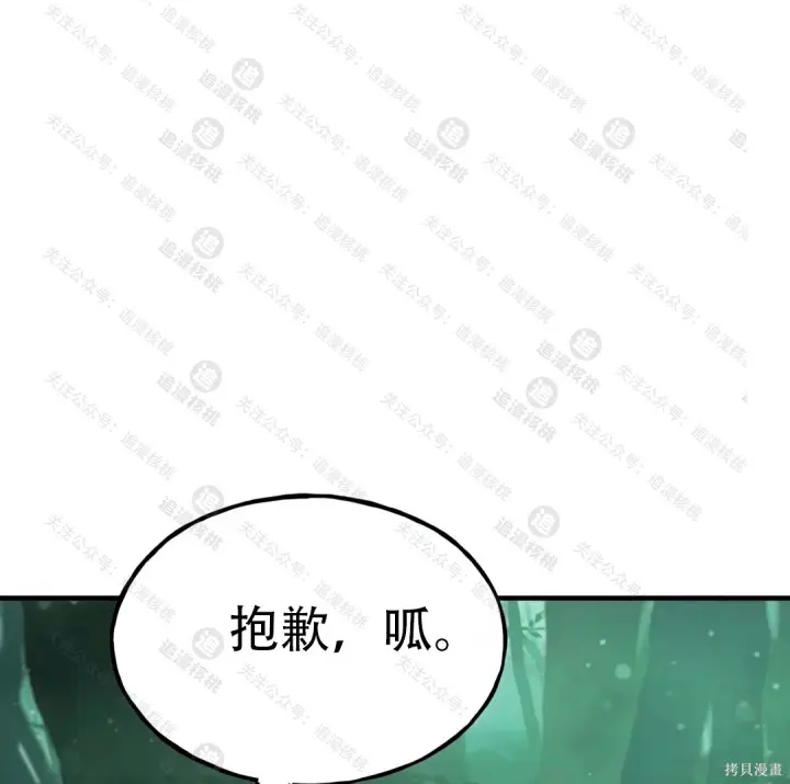 《我独自在高塔种田》第102话图65