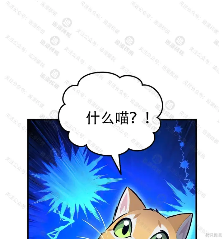 《我独自在高塔种田》第102话图68