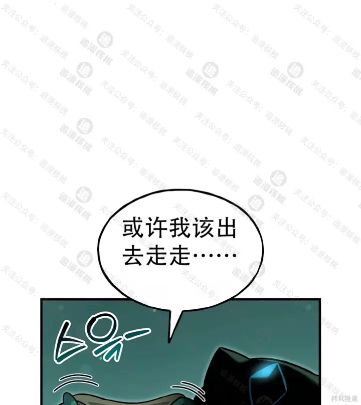 《我独自在高塔种田》第102话图7