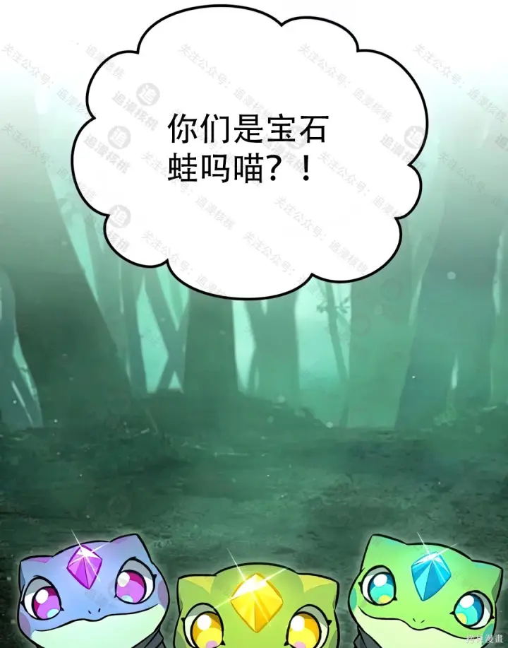 《我独自在高塔种田》第102话图71