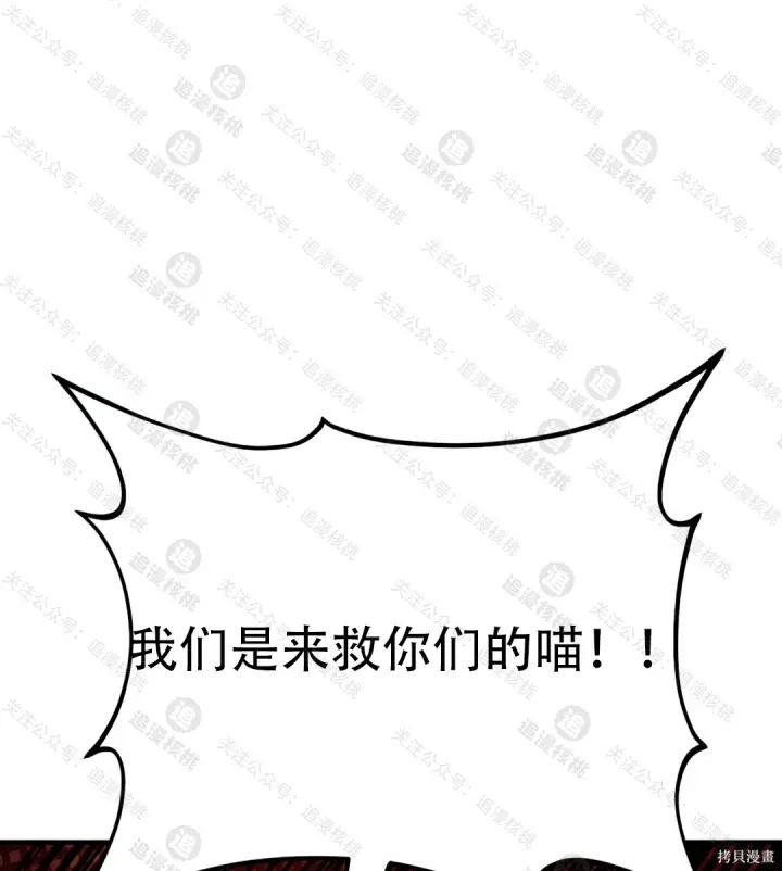 《我独自在高塔种田》第102话图74