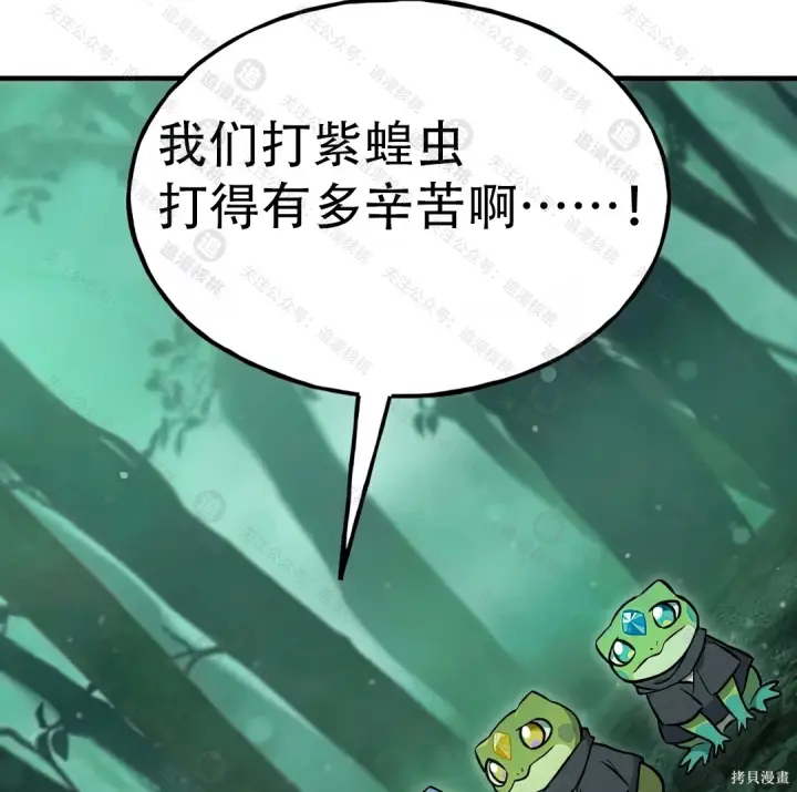 《我独自在高塔种田》第102话图78