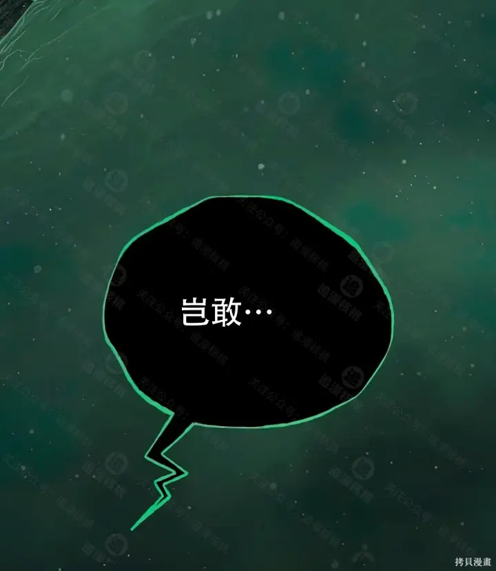《我独自在高塔种田》第102话图80