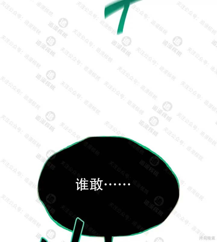 《我独自在高塔种田》第102话图88
