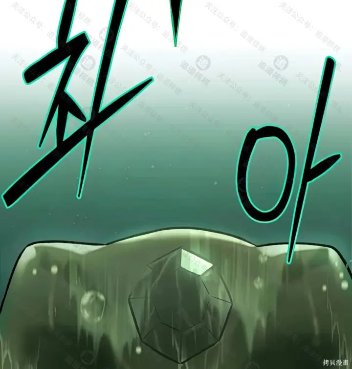 《我独自在高塔种田》第102话图89