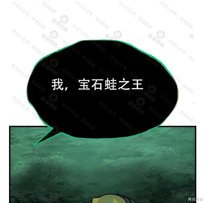《我独自在高塔种田》第102话图92