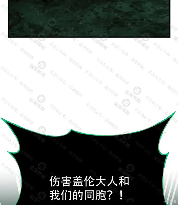 《我独自在高塔种田》第102话图94