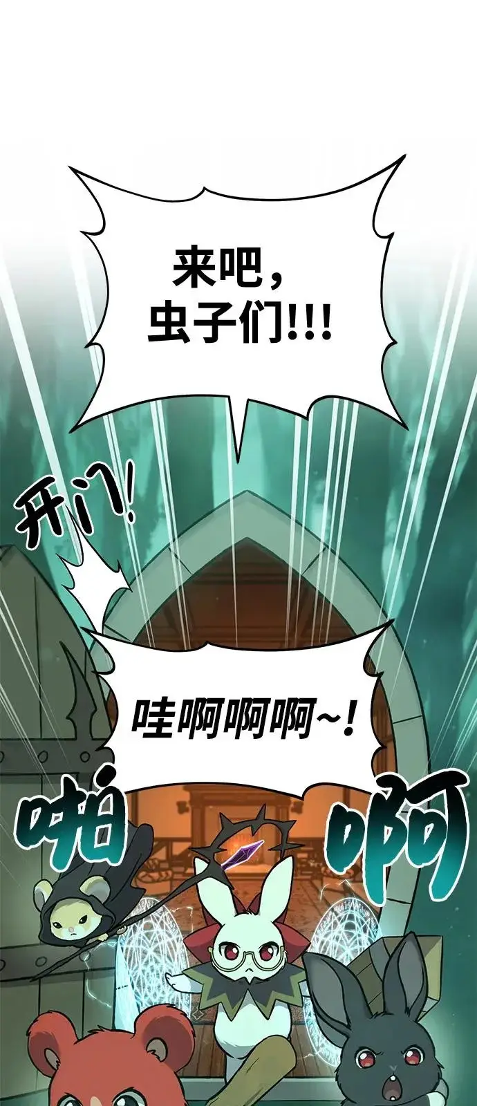 《我独自在高塔种田》[第103话] 得到了巨大冰箱!图10