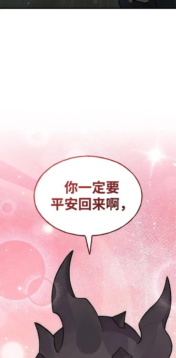 《我独自在高塔种田》[第103话] 得到了巨大冰箱!图101