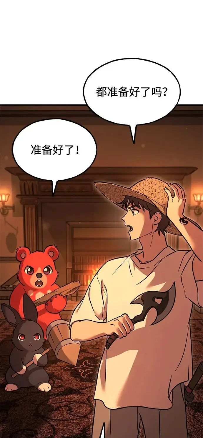 《我独自在高塔种田》[第103话] 得到了巨大冰箱!图2
