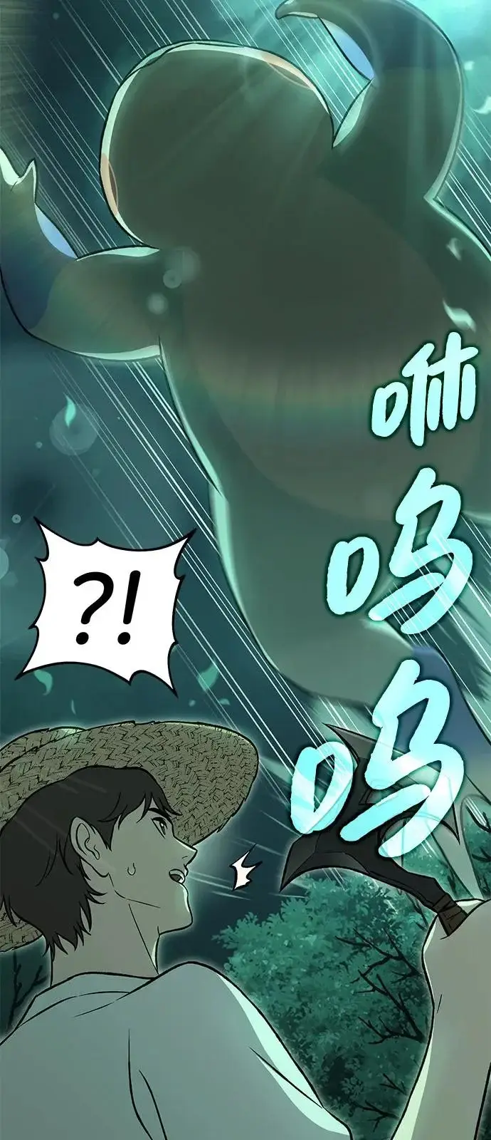 《我独自在高塔种田》[第103话] 得到了巨大冰箱!图21