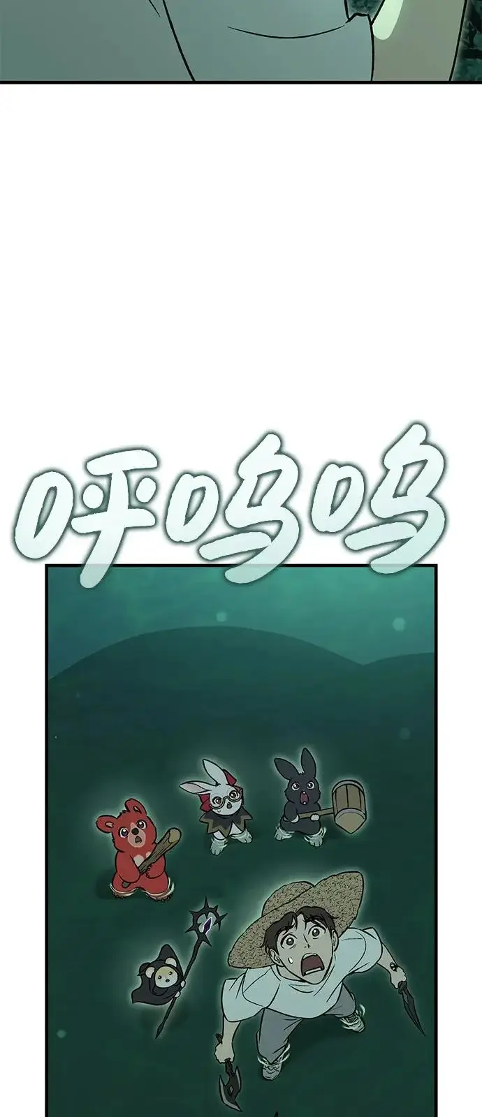 《我独自在高塔种田》[第103话] 得到了巨大冰箱!图22