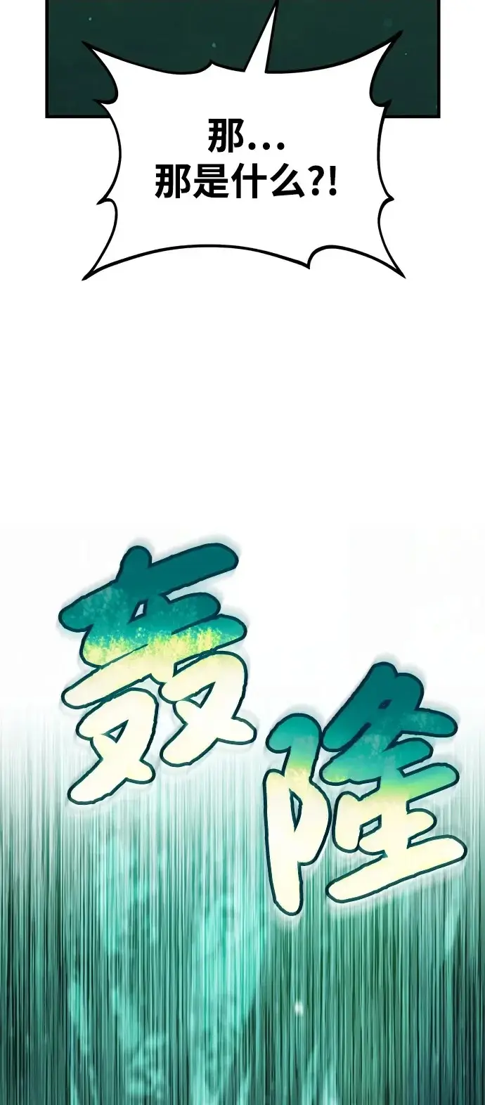 《我独自在高塔种田》[第103话] 得到了巨大冰箱!图23