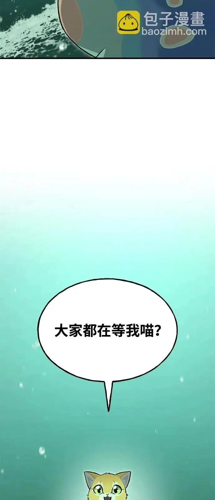 《我独自在高塔种田》[第103话] 得到了巨大冰箱!图28