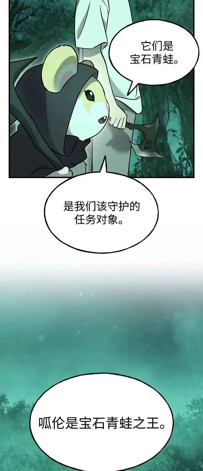 《我独自在高塔种田》[第103话] 得到了巨大冰箱!图37