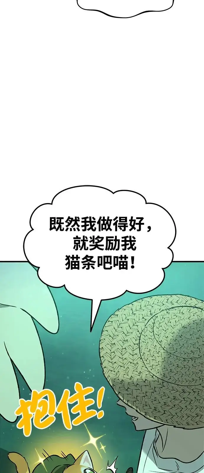 《我独自在高塔种田》[第103话] 得到了巨大冰箱!图42