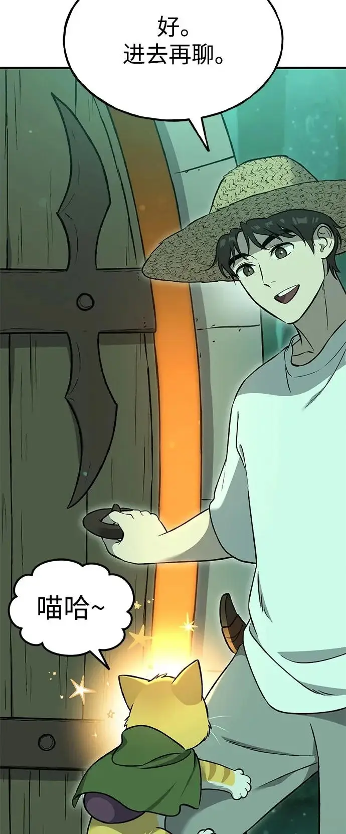 《我独自在高塔种田》[第103话] 得到了巨大冰箱!图44