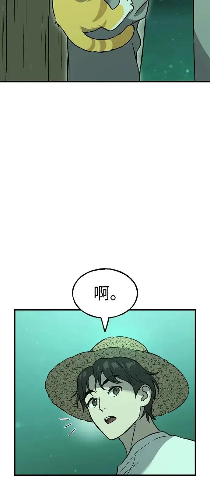 《我独自在高塔种田》[第103话] 得到了巨大冰箱!图45