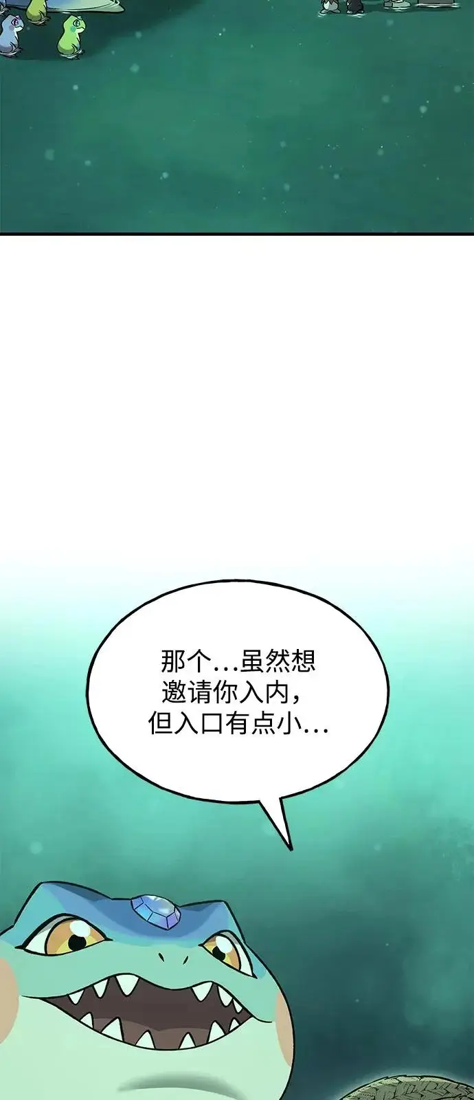 《我独自在高塔种田》[第103话] 得到了巨大冰箱!图47