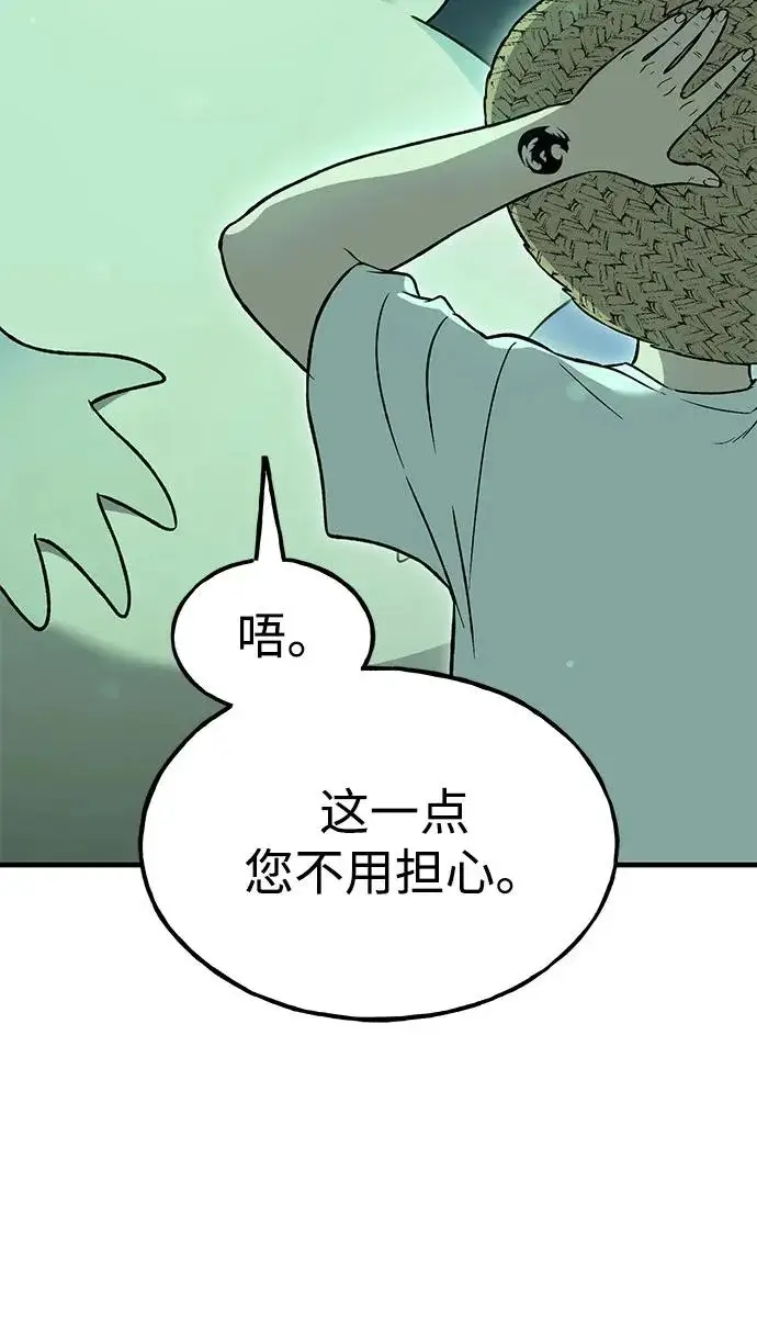 《我独自在高塔种田》[第103话] 得到了巨大冰箱!图48