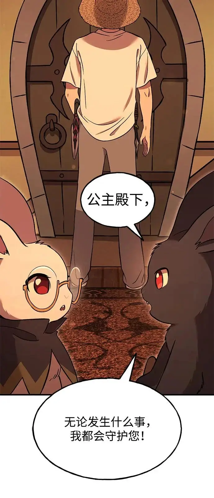 《我独自在高塔种田》[第103话] 得到了巨大冰箱!图5